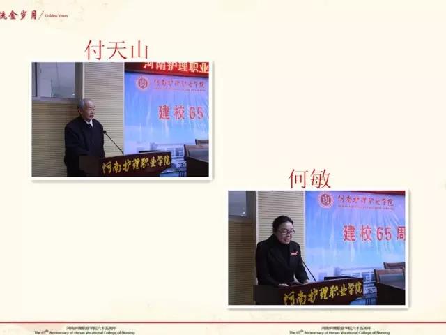 老教师及留校毕业生代表发言
