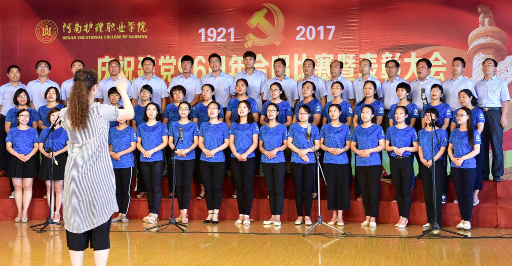 公共基础党总支代表队演唱《大中国》