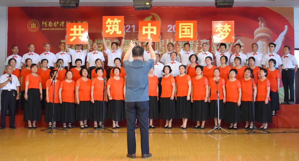 离退休党总支代表队演唱《共筑中国梦》