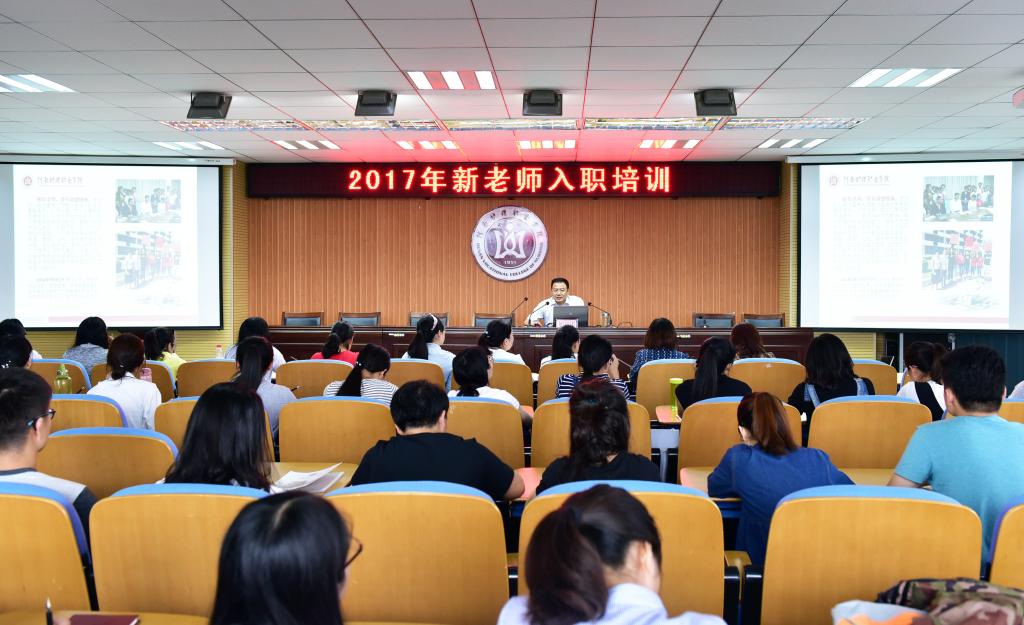 院党委副书记、工会主席胡景团讲授师德师风