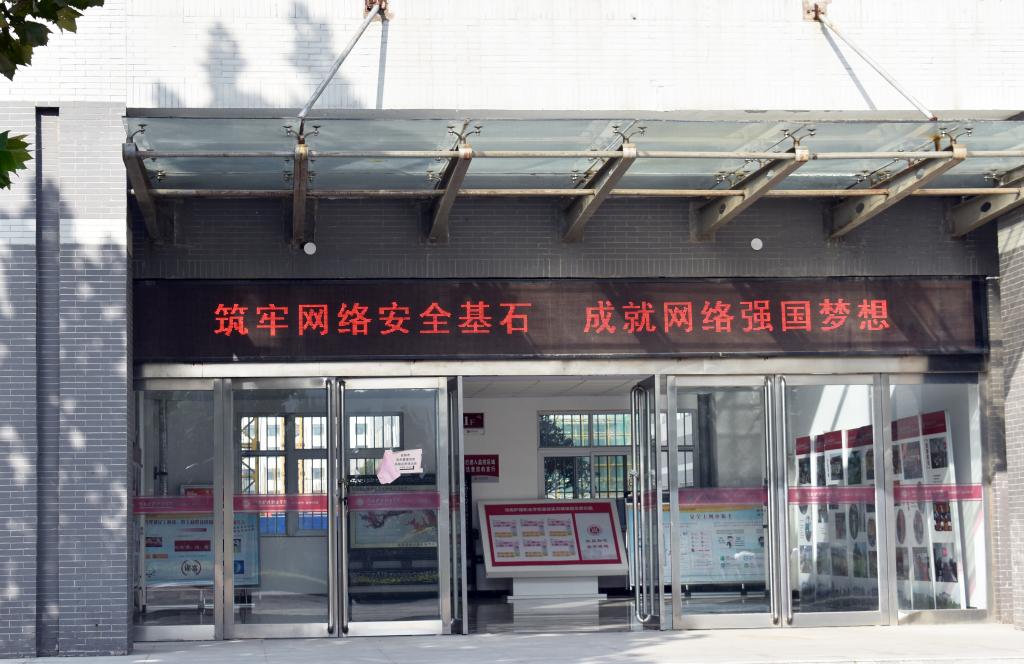 充分利用校内四处电子屏,滚动播放网络安全知识,开展网络安全教育活动
