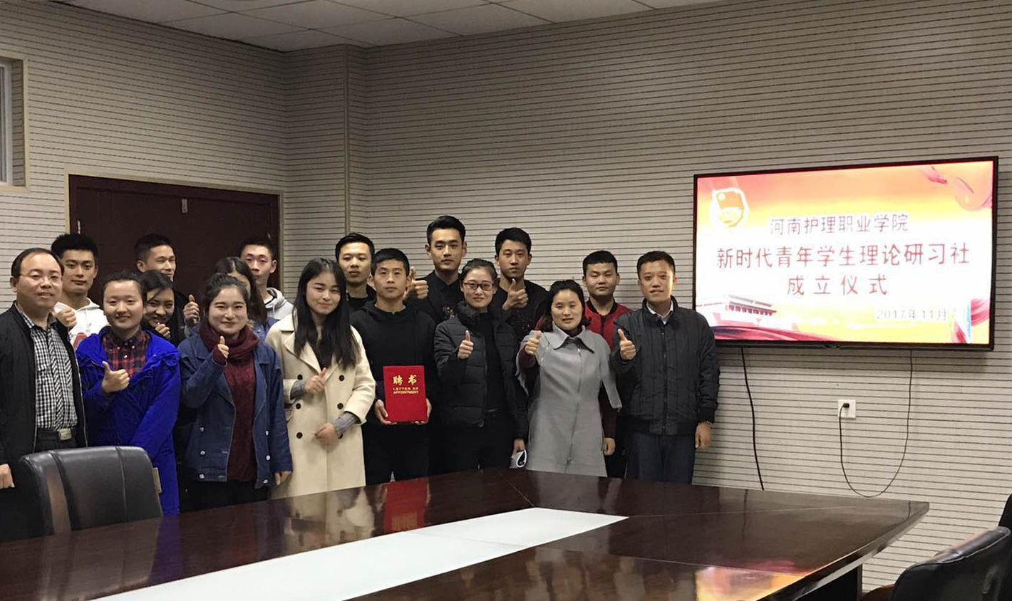 新时代青年学生理论社团指导教师与成员合影