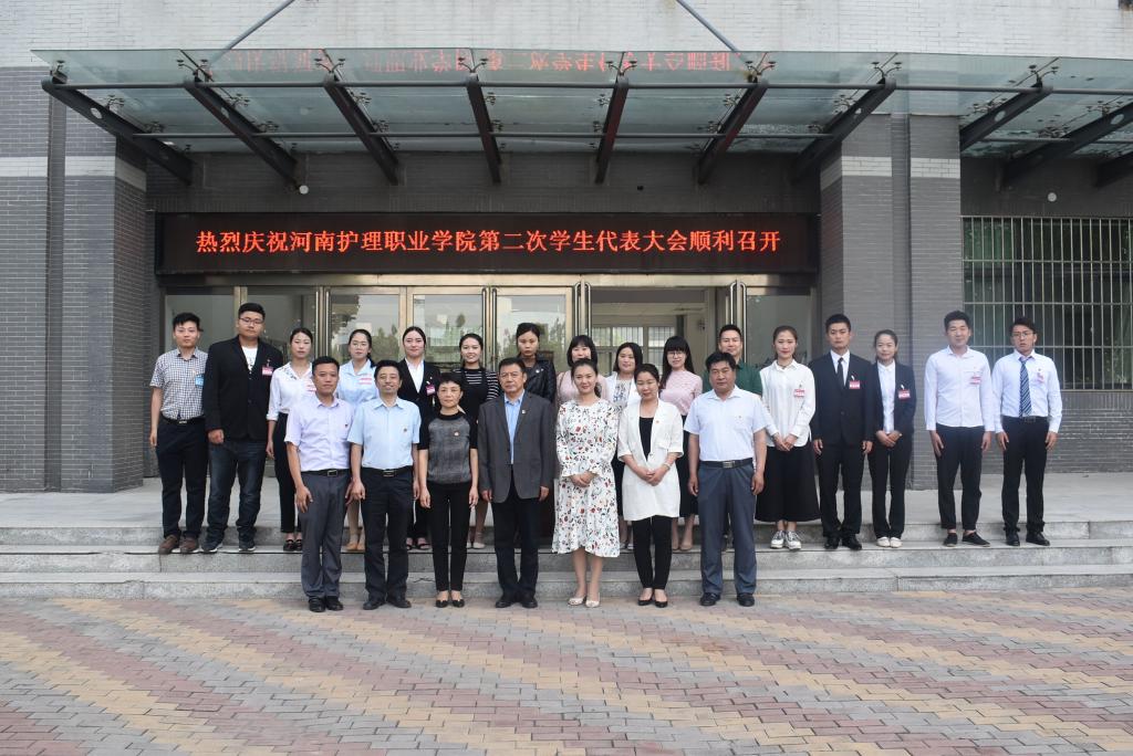 与会领导、老师与二届学生会主席团合影