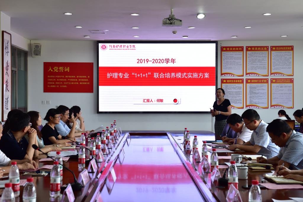 护理系主任何敏介绍护理专业1+1+1联合培养模式实施方案