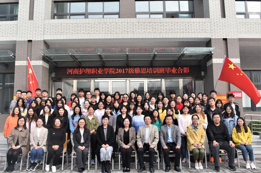 2017级雅思培训班毕业合影