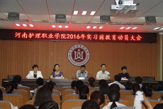 说明:\\照片资料\照片资料\2016年照片\20160525实习期教育动员大会\IMG_2365.JPG